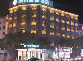City Comfort Inn You County Wangyun International Plaza, hotel em You