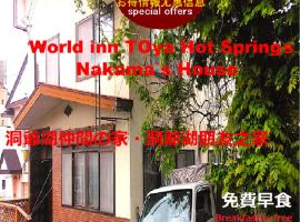 洞爺湖温泉仲間の家, hotel Abuta városában