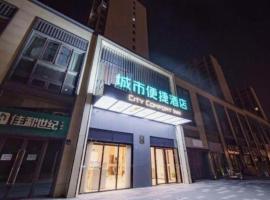 City Comfort Inn Wuhan Yangluo Wanda Plaza, hotel em Wuhan