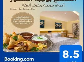 Qasr Al Sahab Hotel Makkah