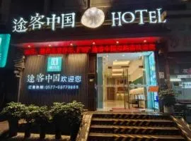 Jinjiang Inn Wenzhou Shuangyu The Terminal