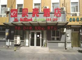 Shell Baoding Dongfeng Middle Road Kailian Hotel, hotel di Baoding