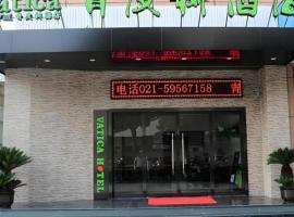 Vatica Shanghai Jiading District Anting Metro Station Moyu Road Hotel，Anting Zhan的飯店