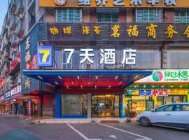 7 Days Inn Xiangtan Erqiao Fenghuang East Road 1st County High School, hotel di Yisuhe