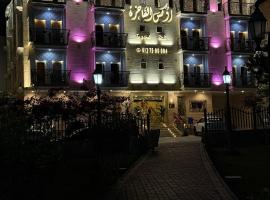 Rox Luxury Hotel - روكس الفاخرة, хотел в Таиф