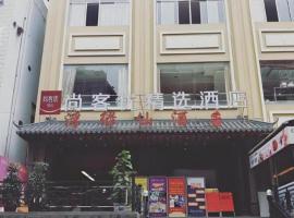 Thank Inn Plus Hotel Guangdong Yunfu Luoding City Municipal, hotel Lotingban