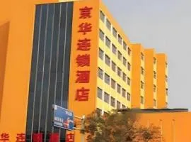 Jinghua Hotel Xingtai Train Station