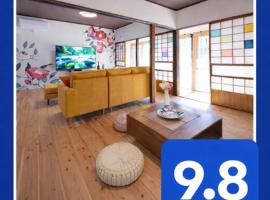 鎌倉逗子の丘の御伽噺の宿ことり庵, khách sạn ở Zushi