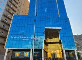 فندق سواعد العالمية