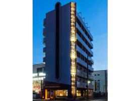 Hotel AreaOne Kushiro, hotel in Kushiro