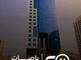 فندق مسارات المشاعر, hôtel à La Mecque