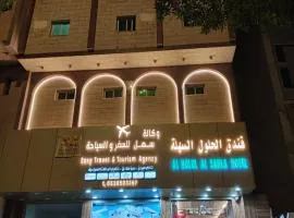 Al Holul Al Sahla Hotel
