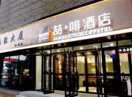 James Joyce Coffetel Changchun People's Square