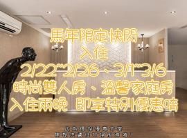 Viesnīca The Riverside Hotel Hengchun pilsētā Henčuņas vecpilsēta