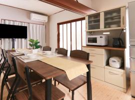 南栄駅1分 3寝室 最大9名 キッチン付一棟貸し パーキング1分 Showa Retro Japanese House 1min Station Entire Home for 9, Hotel in Toyohashi