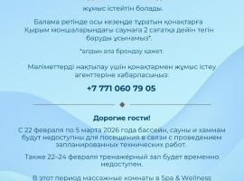 Rixos Borovoe, מלון בבורובויה