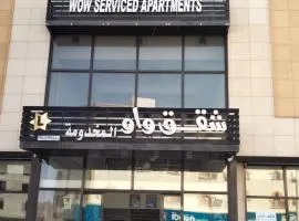 شقق واو للشقق المخدومة حي صبابة