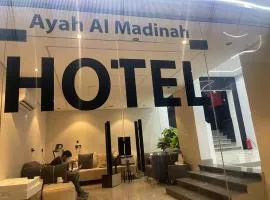 اية المدينة