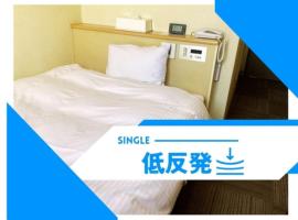 Aoikuni Hotel - Vacation STAY 17832v, hotel v destinácii Hirajō