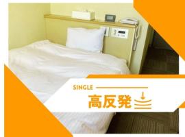 Aoikuni Hotel - Vacation STAY 17835v, Hotel in Hirajō