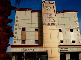 فندق وفود فرع القريات, hotel con estacionamiento en Al-Qurayat