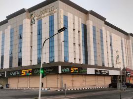 سديم الفخر 2 للشقق الفندقية, hotel en Taif