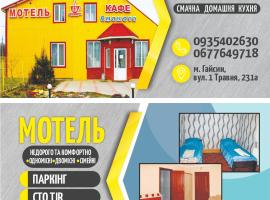 Готель Смакота, Гайсин, hotelli kohteessa Haysyn