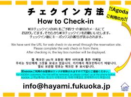 日田ホステル　Hita Hostel、日田市のホテル