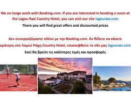 拉格拉西鄉村酒店，拉夫科斯的飯店