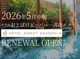 HOTEL SWEET SEASON-U ICHINOMIYA -Adult Only-