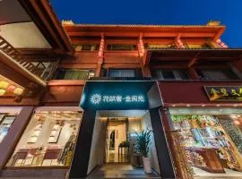 昆明金阆苑酒店 南屏步行街金马碧鸡坊店