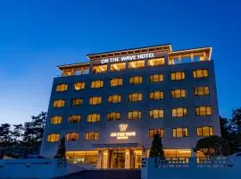 온더웨이브호텔