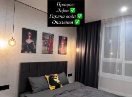 VIP апартаменти в ЖК Центральний 2, парк Центральний, hotell i Irpin