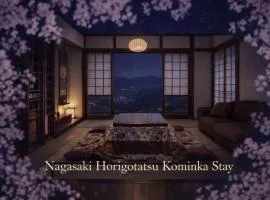 Nagasaki Horigotatsu Kominka Stay 掘りごたつの古民家1棟貸切