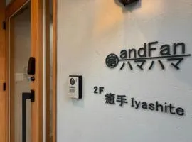 宿andFanハマハマ