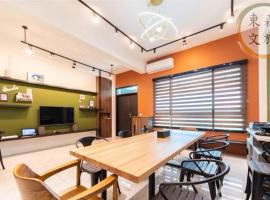 寵物友善-無門禁24小時進出-象日葵民宿-免費停車-東森文旅-包棟優惠中, hotel i Wujie