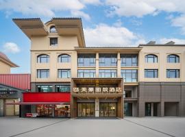 美豪丽致酒店防城港行政中心高铁北站店, hotel v mestu Gongche