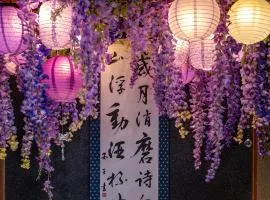 Villa Fuu 福-島のとびら The Island Gate-古民家一棟貸し淡路島