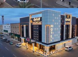 النخبة الرفيعة للشقق المخدومة, pet-friendly hotel sa Al Qurayyat