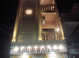 Ashirwad Stay, Hotel in Dwarka