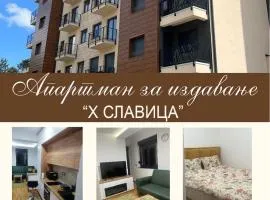 apartmanxslavica