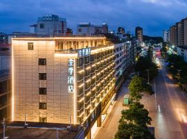 JI Hotel Qionghai Cultural and Sports Center Renmin Road, hotel i Qionghai