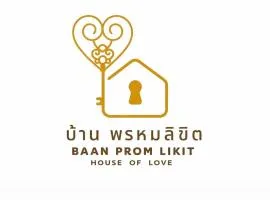 Baan Prom Likit