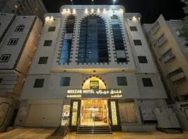 فندق ميزاب المشاعر