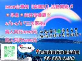 Kenting Maldives Hotspring Hotel