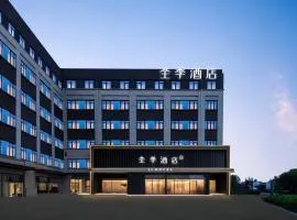全季上海浦东国际机场闻居路酒店 JI Hotel Shanghai Pudong Airport Core Area Wenju Road Free airport shuttle and Disney bus