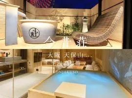 KONJAKUSO Osaka Tempozan "IKESU" Projection M apping SPA "TAKADORO" Wheel View