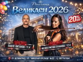 Hotel Panorama Velingrad, hotel with pools in Velingrad