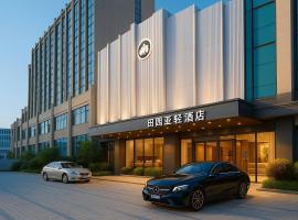 田园亚轻珠江路美食街汕头站店, ξενοδοχείο σε Shantou