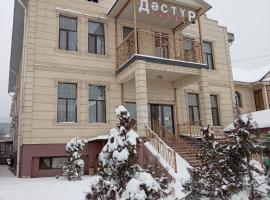 Dastur Hotel, готель у місті Pokrovka